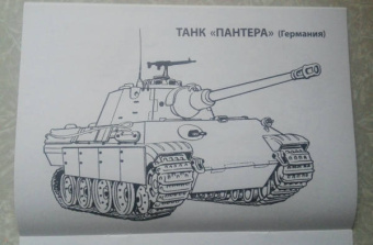 Танки