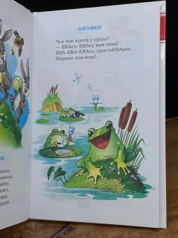 Токмакова Ирина Петровна: Детские классики. Стихи для детей. Почитай мне мама