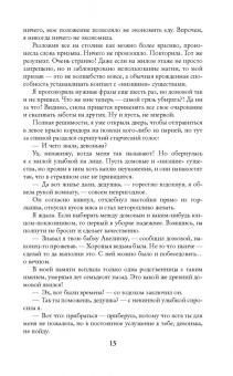 Альмира Рай: Магическая академия строгого режима