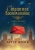 Артур Дрейк: Странное воспоминание. Книга 1 Артур Дрейк: Странное воспоминание. Книга 1