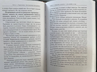 Алла Далит: Конец наивности. Уроки мудрости для взрослых девочек