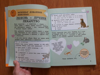 Стив Мартин: Ветеринар