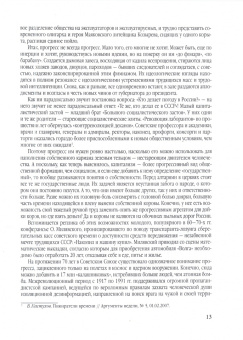 Аркадий Эйзлер: Наедине со временем