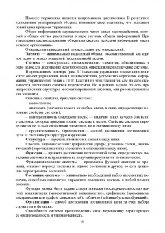 Кутузов, Татарникова: Моделирование систем. Имитационный метод. Учебник