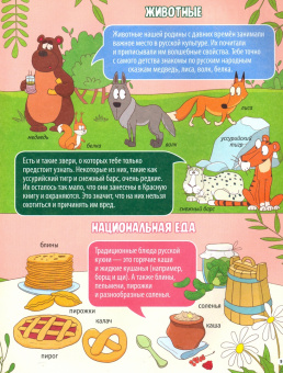 Мой первый атлас