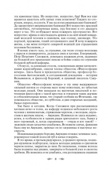Алексей Толстой: Хождение по мукам
