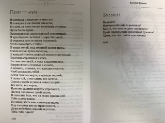 Ахматова, Маяковский, Есенин: Серебряный век