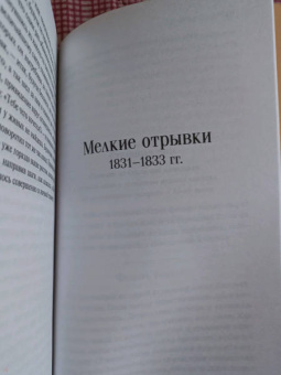 Николай Гоголь: Нос