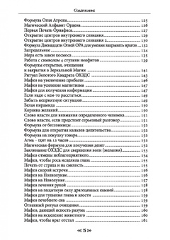 Олег Чуруксаев: Школа Ворона и Волка. Том 7