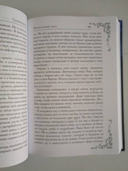 Ольга Гусейнова: Звезды между нами