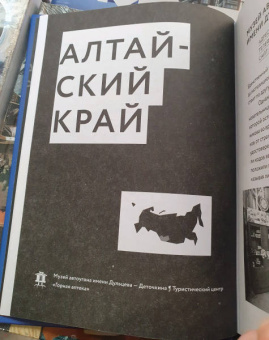 Частные музеи России. Хранители памяти и пространства