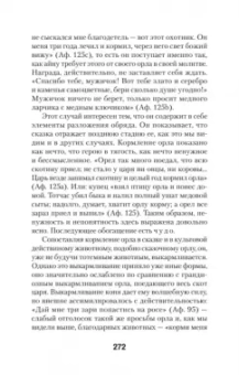Владимир Пропп: Исторические корни волшебной сказки