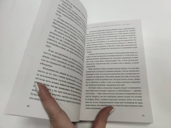 Нэнси Левин: Твои границы. Как сохранить личное пространство и обрести внутреннюю свободу