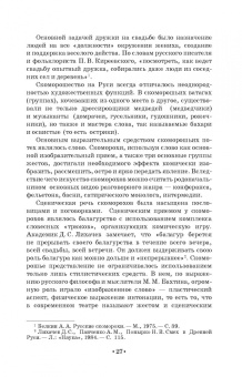 Евгений Тараторин: Мастерство ведущего корпоративных программ. Учебно-методическое пособие для СПО