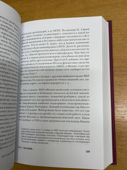 Нил Никандров: Иосиф Григулевич. Разведчик, «которому везло»