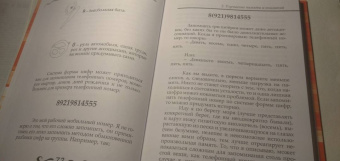 Наталья Грэйс: Скорочтение
