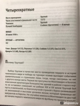 Георгий Черданцев: Истории чемпионатов мира