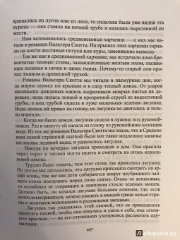 Константин Паустовский: Избранное. Золотая роза. Маленькие повести. Рассказы