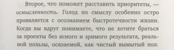 Ольга Примаченко: К себе нежно. Книга о том, как ценить и беречь себя