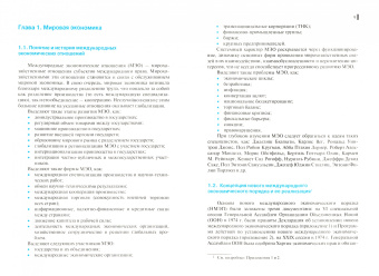 Алексей Иглин: Право международных экономических договоров. Учебник
