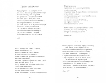Виктор Кривулин: Воскресные облака. Стихотворения