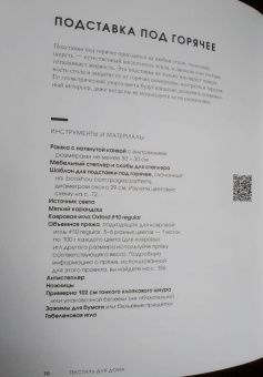 Арунна Куннораж: Ковровая вышивка. Простота и элегантность в пошаговых мастер-классах