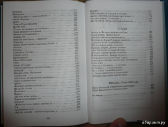 Юрий Кублановский: На обратном пути. Стихи и статьи