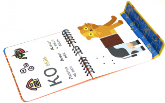 Игры в дорогу Малышам. Книжка-конструктор. Животные (ВВ4773)