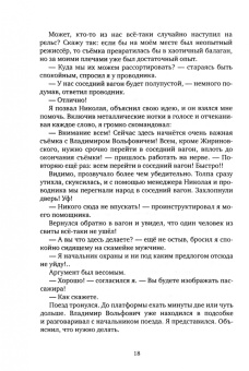 Олег Шиловский: Звезды в объективе