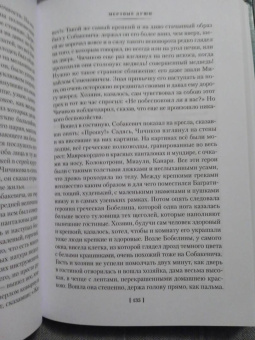 Николай Гоголь: Мертвые души. Ревизор. Женитьба. Игроки