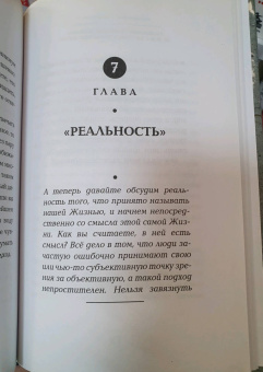 Владислав Гайдукевич: Расширить сознание легально. Не пора ли сбросить овечью шкуру?