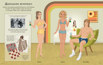 Эмили Боун: На дискотеке