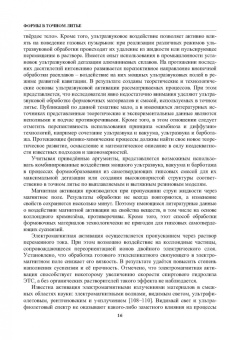 Знаменский, Ивочкина: Формы в точном литье. Монография