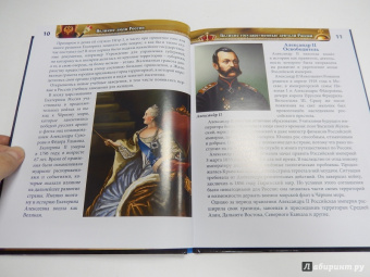 Ярослава Соколова: Великие люди России