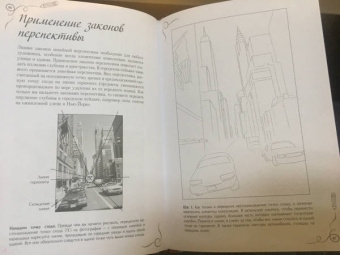 Рисуем архитектуру. Альбом для скетчинга