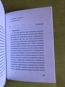 Искусство. Письма на заметку