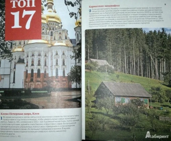 Ди, Рагозин: Украина