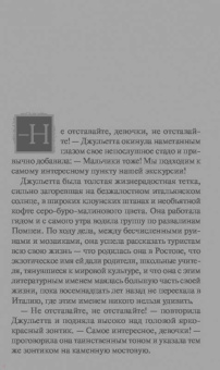 Наталья Александрова: Ключ Гермеса Трисмегиста. Амулет Великого Слона