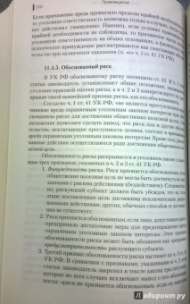 Правоведение. Учебник для бакалавров