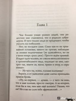Михаил Самарский: Фукусима, или История собачьей дружбы