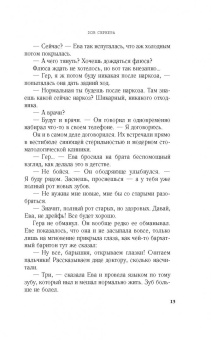Татьяна Корсакова: Зов серебра