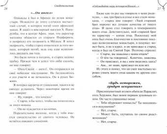 Преподобный Порфирий, пророк нашего поколения