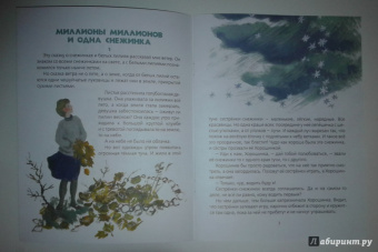 Нина Павлова: Зимние сказки
