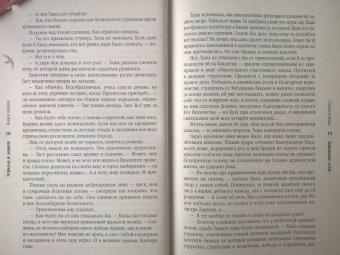 Евгения Сафонова: Кукольная королева