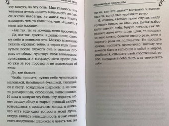 Вячеслав Прах: Обнимаю ваше одиночество. Сборник рассказов