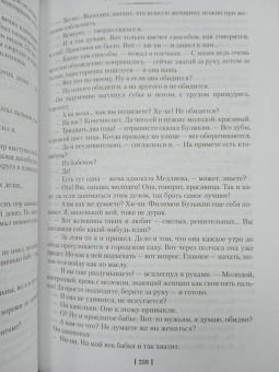 Аркадий Аверченко: О хороших, в сущности, людях! Рассказы (юмористические)