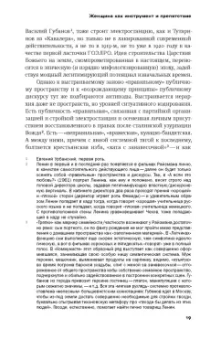 Вадим Михайлин: Из глубины экрана