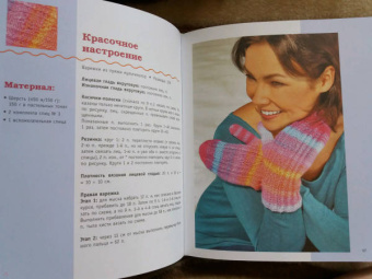 Вяжем шапки, варежки, перчатки, тапочки, носки