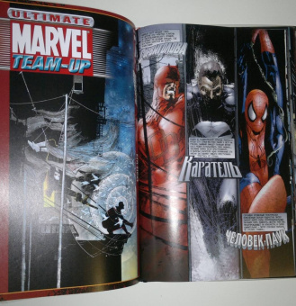Брайан Бендис: Сорвиголова. Полное издание. Книга 3