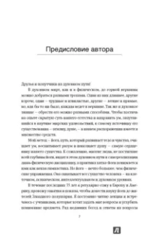 Айенгар Беллур Кришнамачар Сундараджа: Дерево йоги. Ежедневная практика